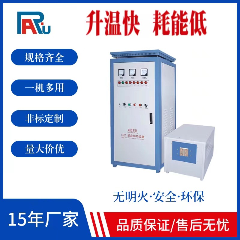 Wenzhou supplies high-frequency heaters, metal quenching, stretching, forging, brazing equipment, and intermediate frequency melting furnaces