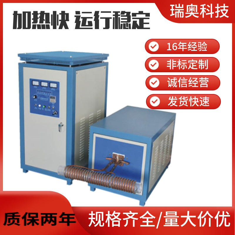 Supply ultrasonic induction heating machine Fast high-frequency heater before nut forging Automatic energy-saving and environmental protection equipment