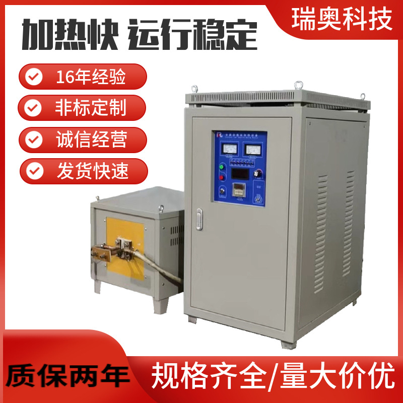 High frequency induction heating machine for iron farming tools Iron and steel bar heat transfer equipment Energy saving blacksmith heating furnace