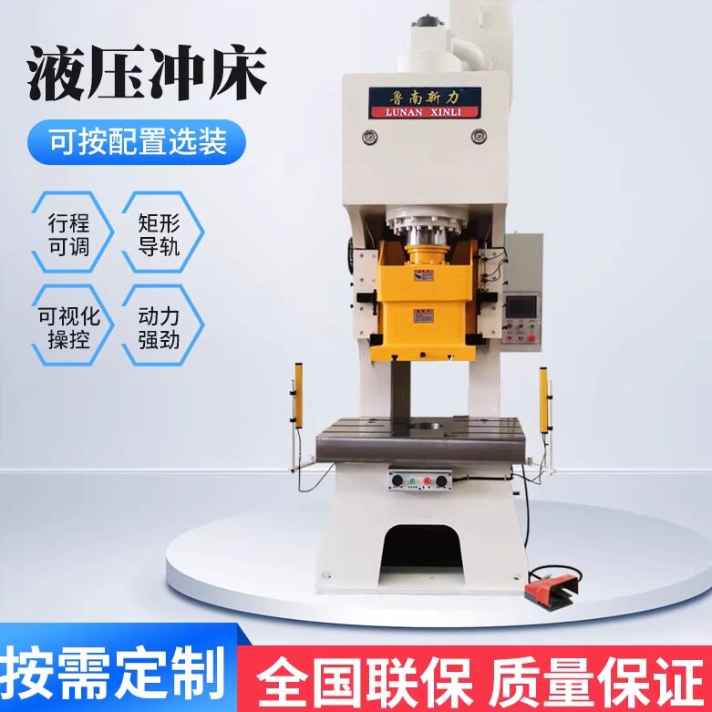 hydraulic press100TFully automatic stretching, cutting, pressing, straightening hydraulic press160TSmall pressure oil press machine
