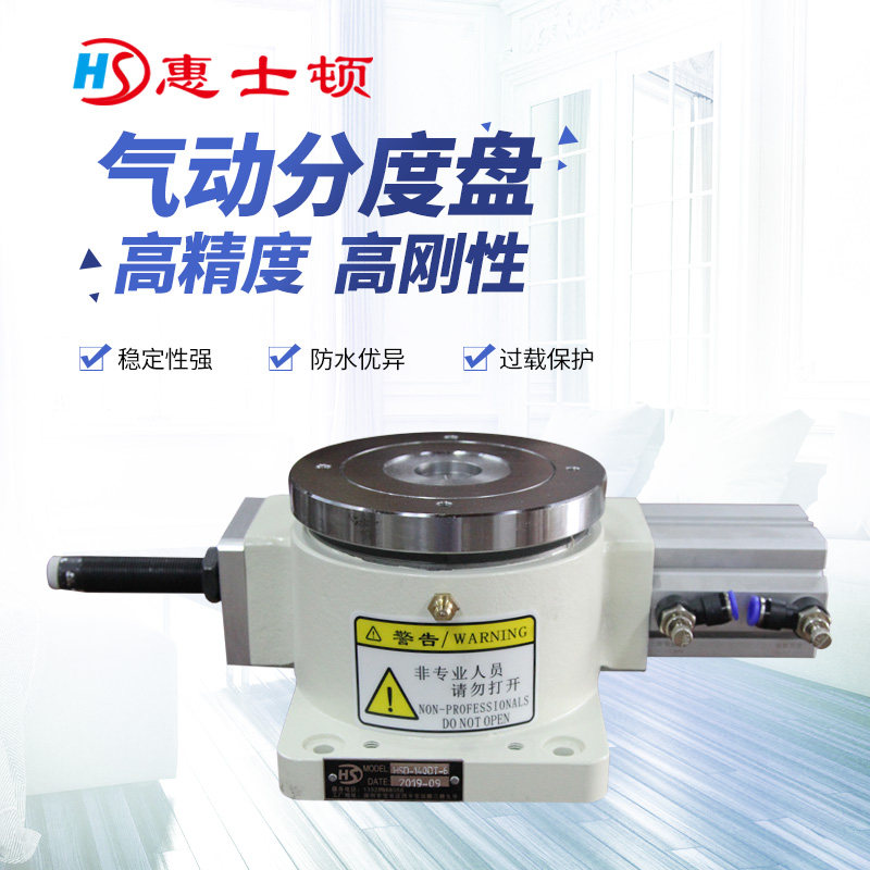 【Houston】 Pneumatic dividing disc Pneumatic rotary chuck divider Pneumatic chuck rotating worktable