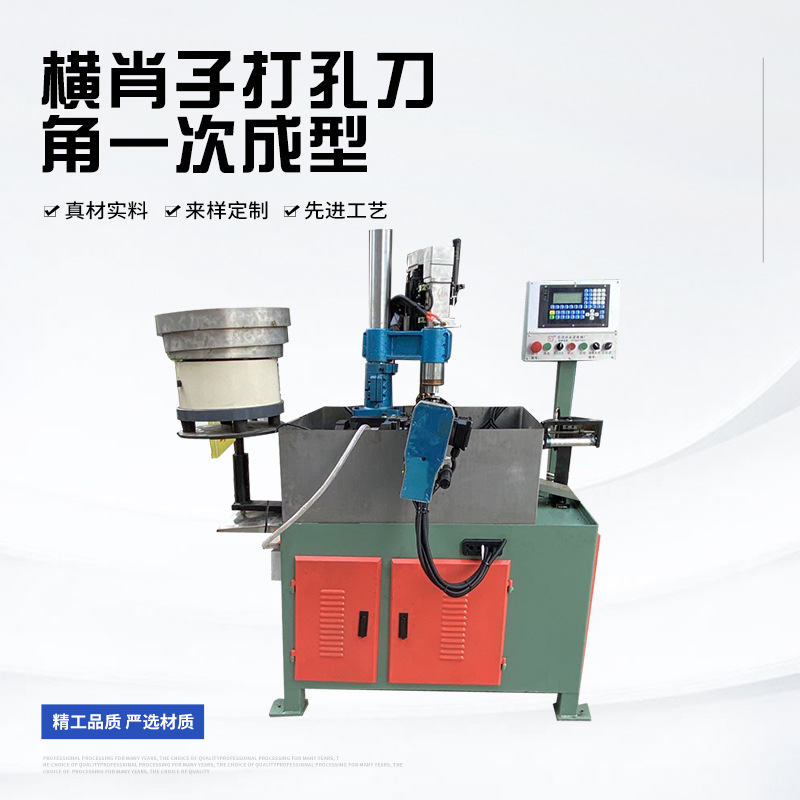 Hengxiaozi punching knife angle one-time molding