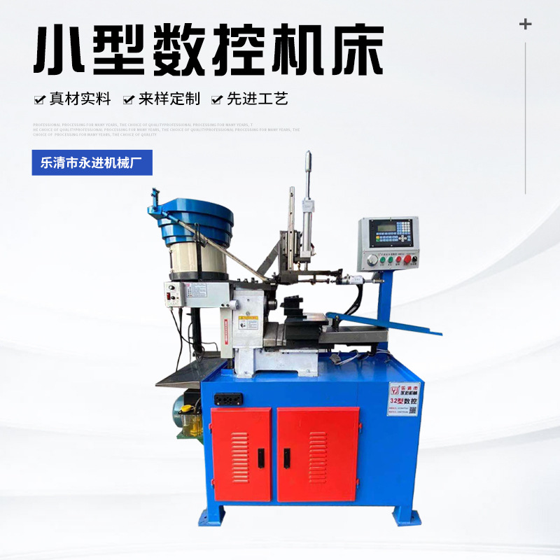 Small CNC machine tool, precision instrument, automatic lathe, metal mold fixture