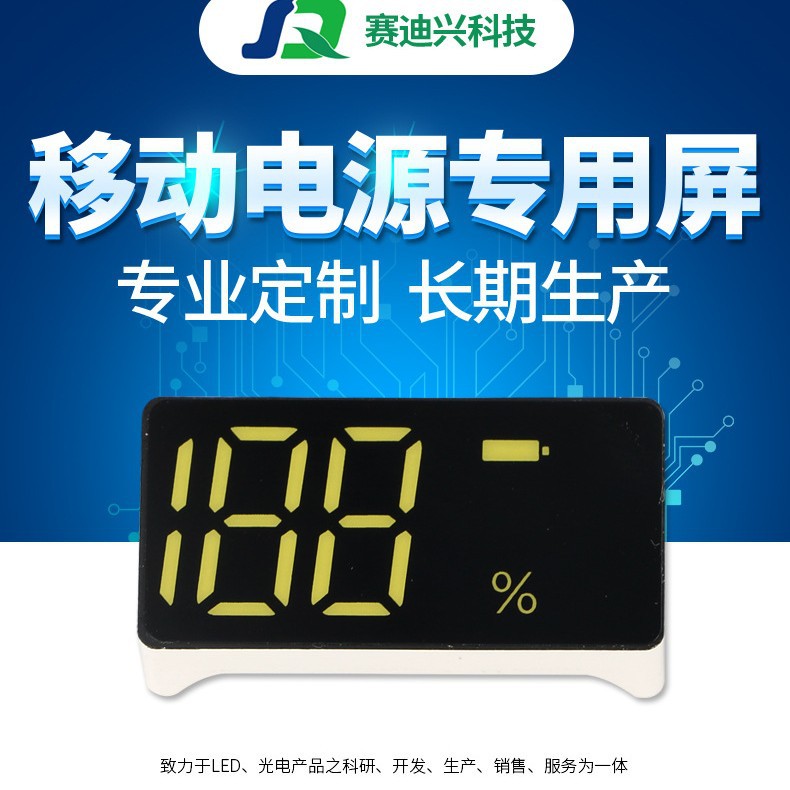 Manufacturer's spot goods Mobile power dedicated display screen SD-2714Home appliance display screen High brightness digital tube