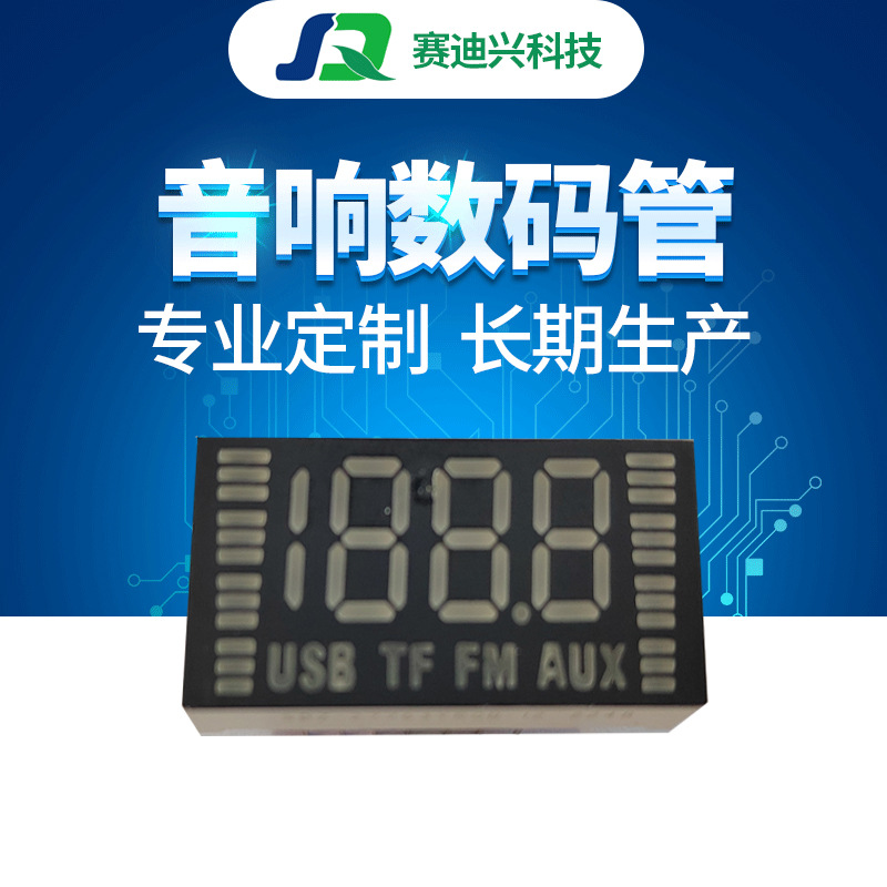 Manufacturer's direct supply of digital tubes and screensSD-27763YRGBseven-segment display ledDigital screen, audio screen, digital screen