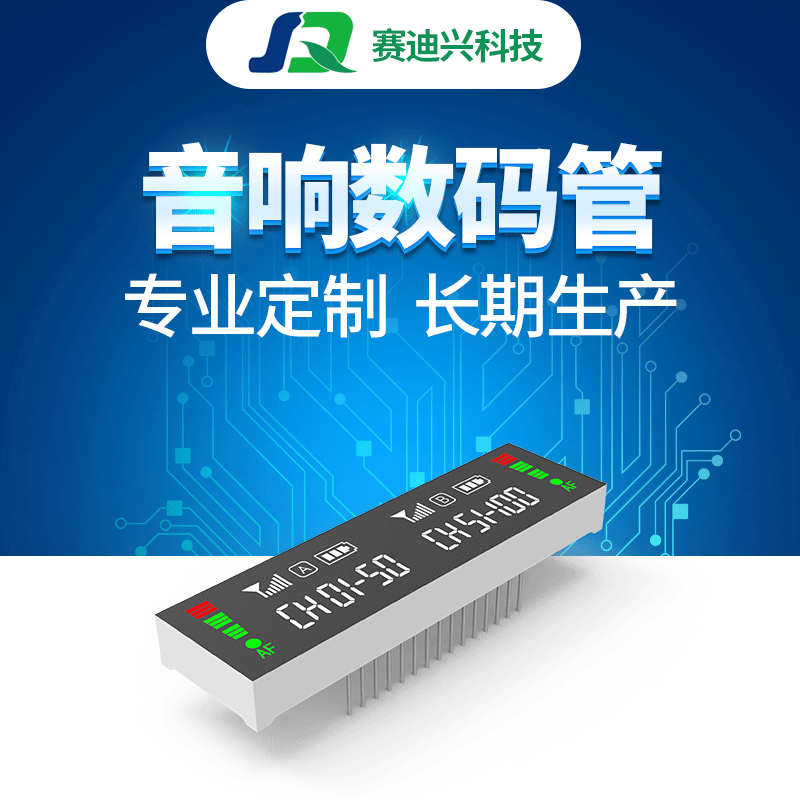 Saidixing ProfessionalSD-1601Audio digital tube Full-color digital tube Bluetooth speaker digital display screen