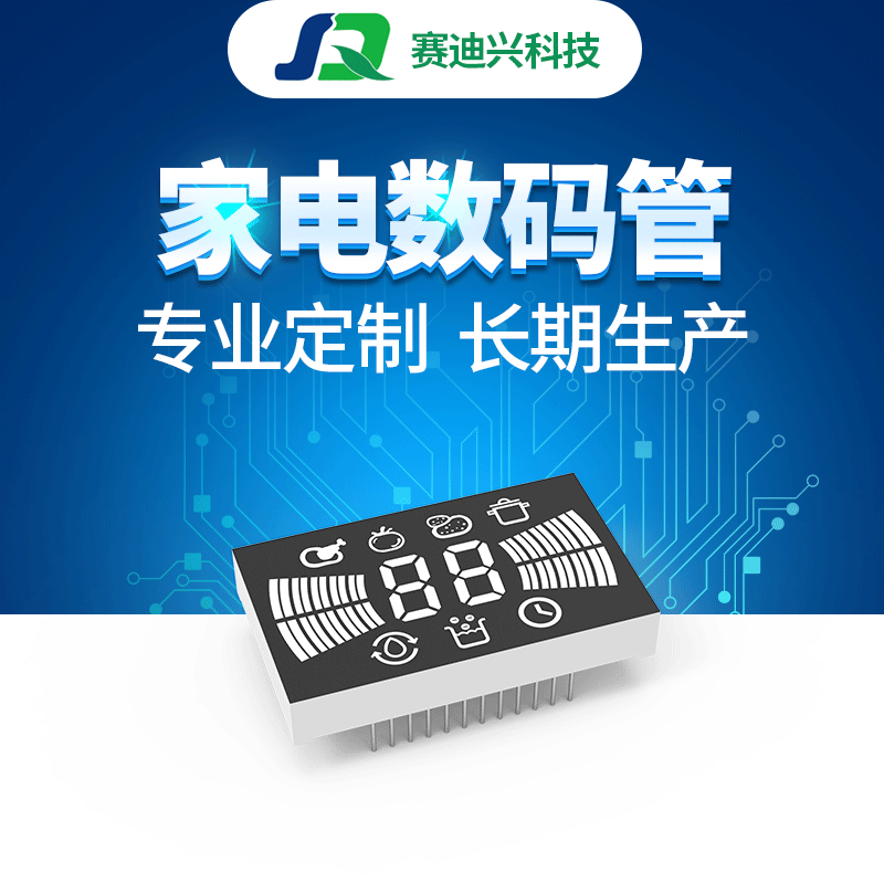 manufacturer sales SD-5030White high brightness digital tube Home appliance digital tube LCDLCD (Liquid Crystal Display)