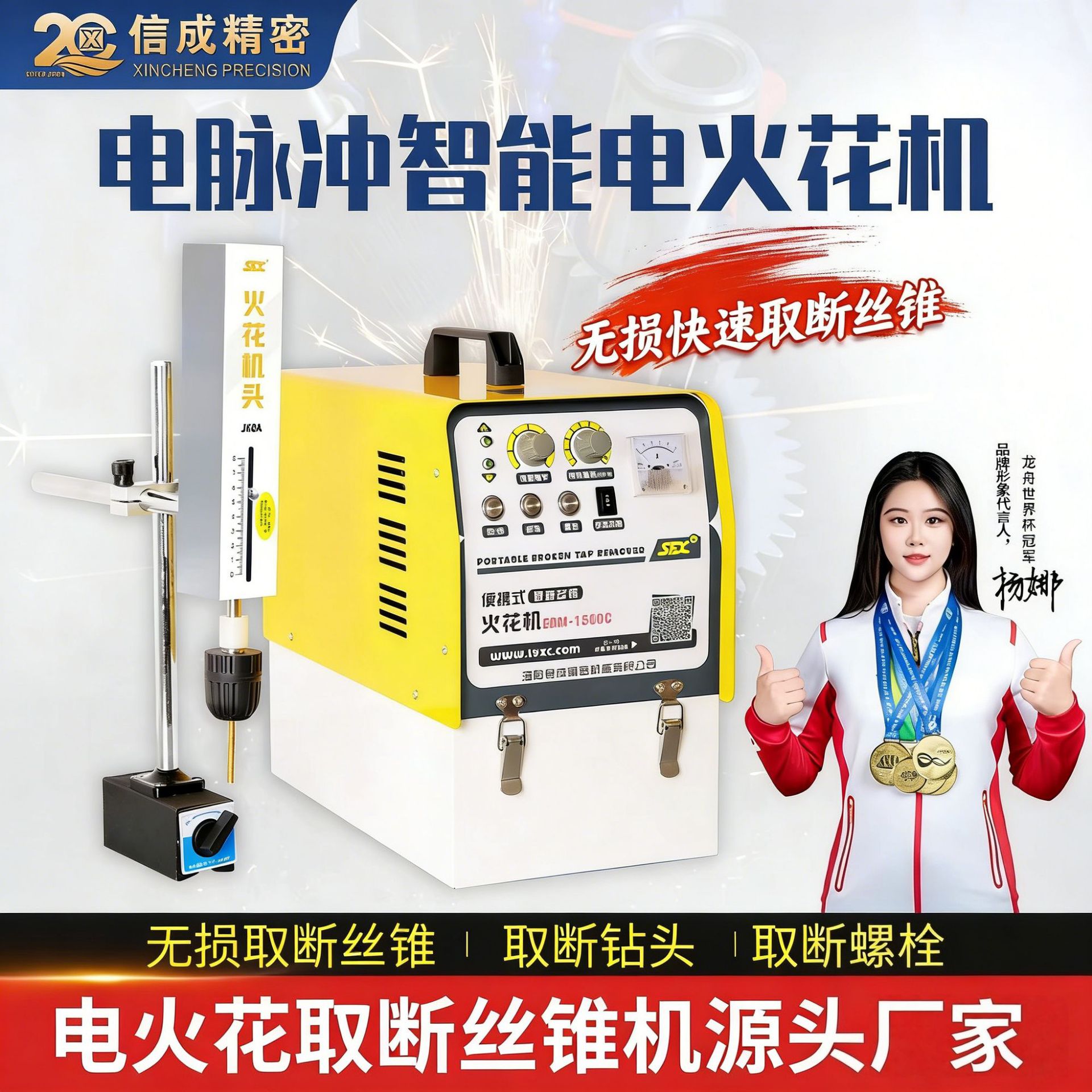 Cut off tap electric spark machineEDM-1500C Portable electric spark drilling machine with electromechanical pulse intelligent spark machine