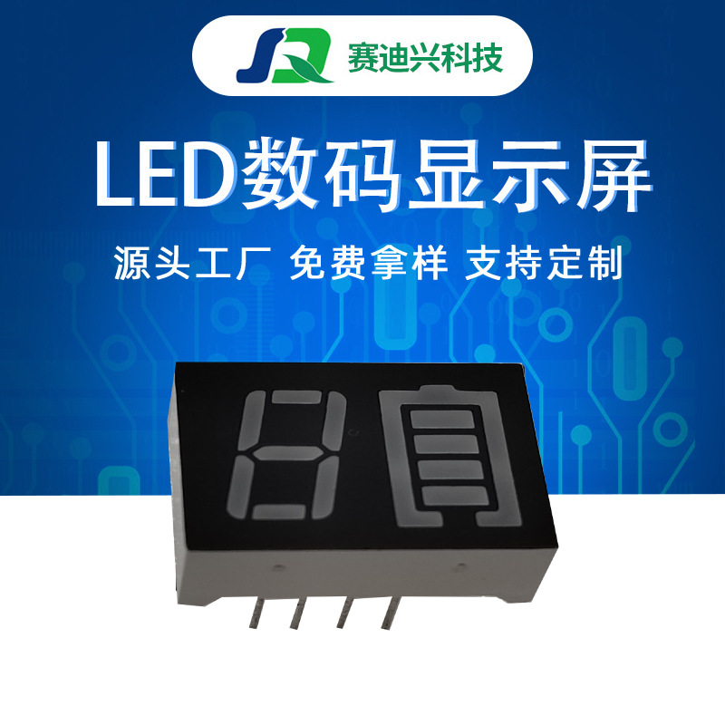 SD-20157AWseven-segment display LEDdigital screen LEDScreen digital tube High brightness temperature digital tube