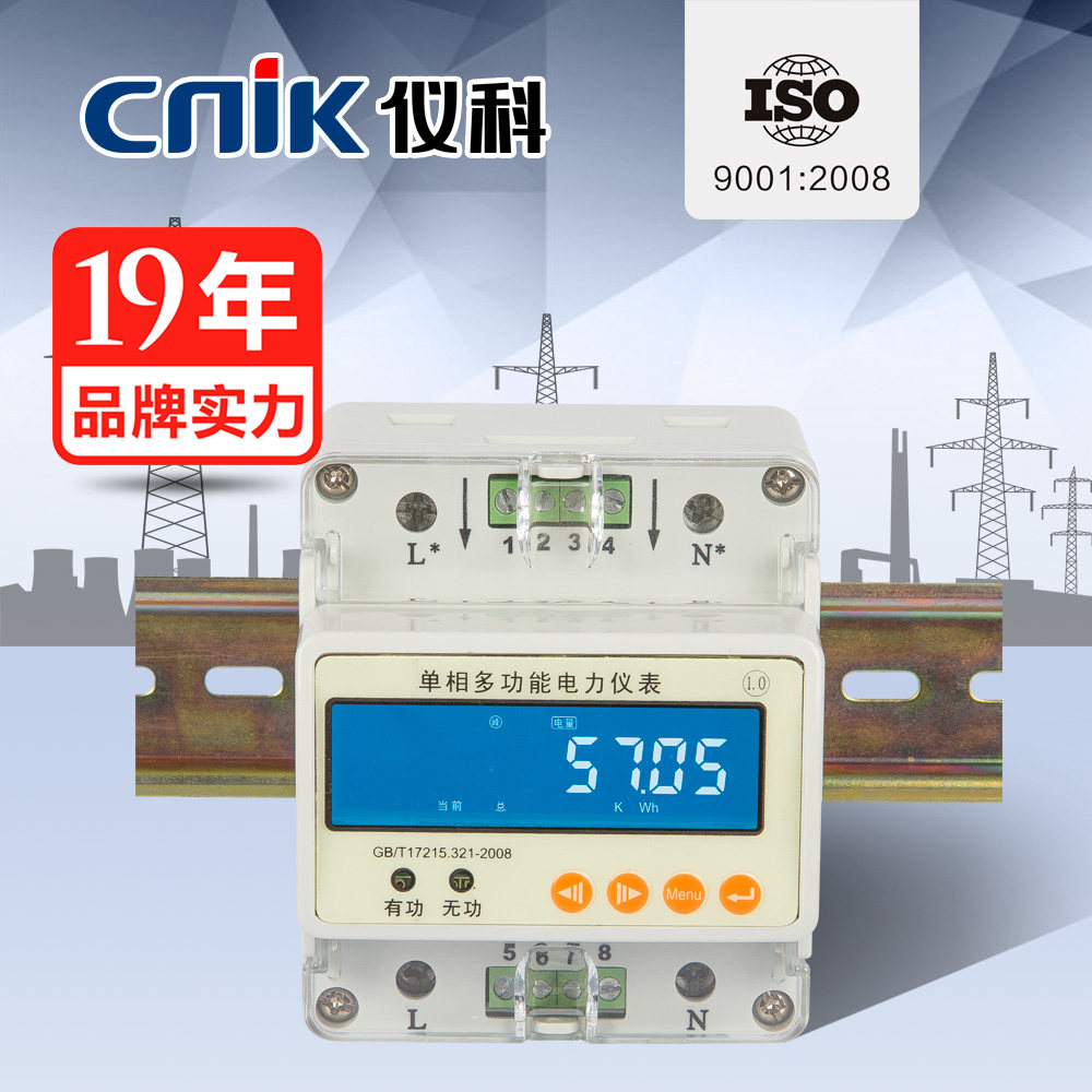 Yike rail type single-phase multifunctional power instrument card rail meterRS485Remote meter reading of communication system