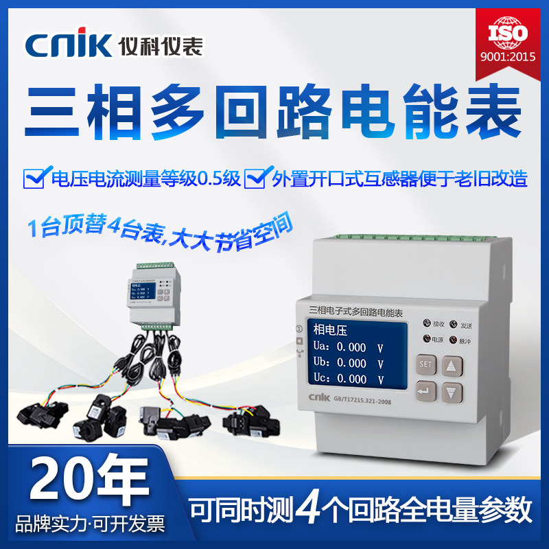 Non dismantling installation of opening and closing type transformers for multi circuit electric meters project renovation of instrumentation instruments