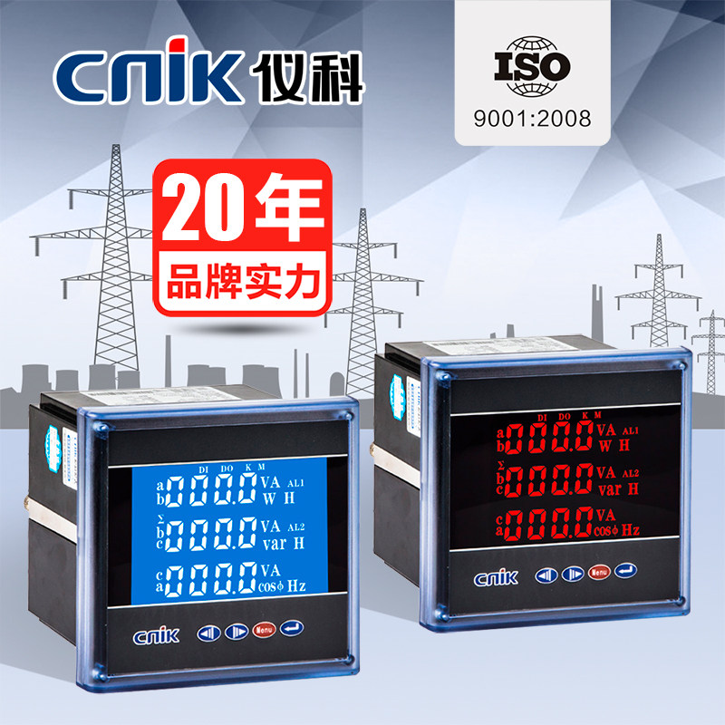 Yike Digital Power Meter LCDLCD three-phase ammeter economy485Digital display electric meter