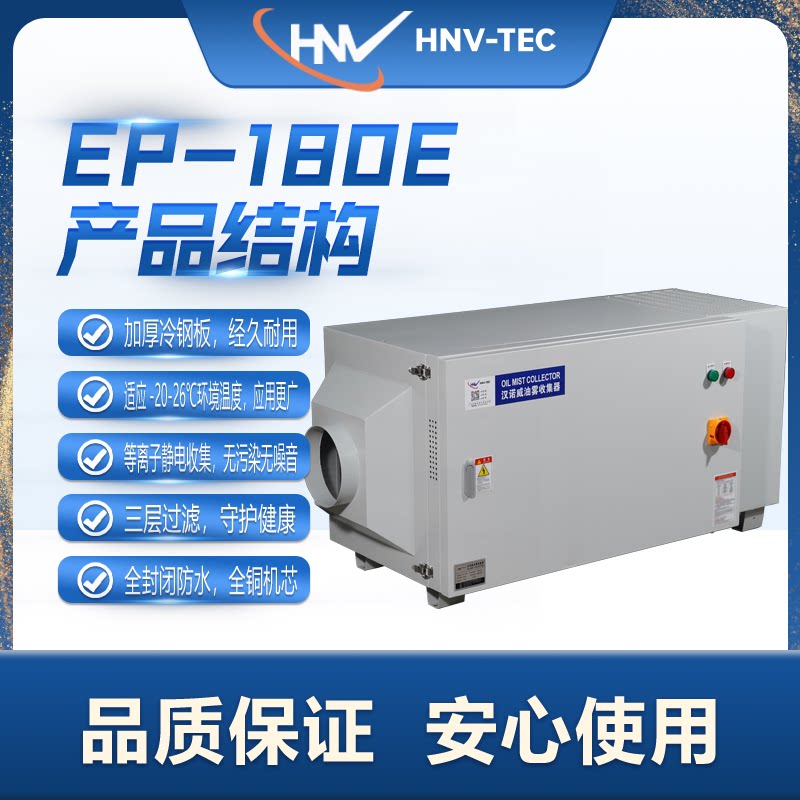 Hanover DSEP-180EType electrostatic oil mist collector Swiss-type lathe Engraving and milling machine grinding machine Swiss-type lathe