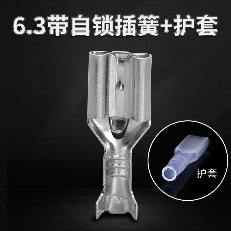 6.3Lock plug spring terminal, thickened female connector, complete set of electrical terminal, wire connector