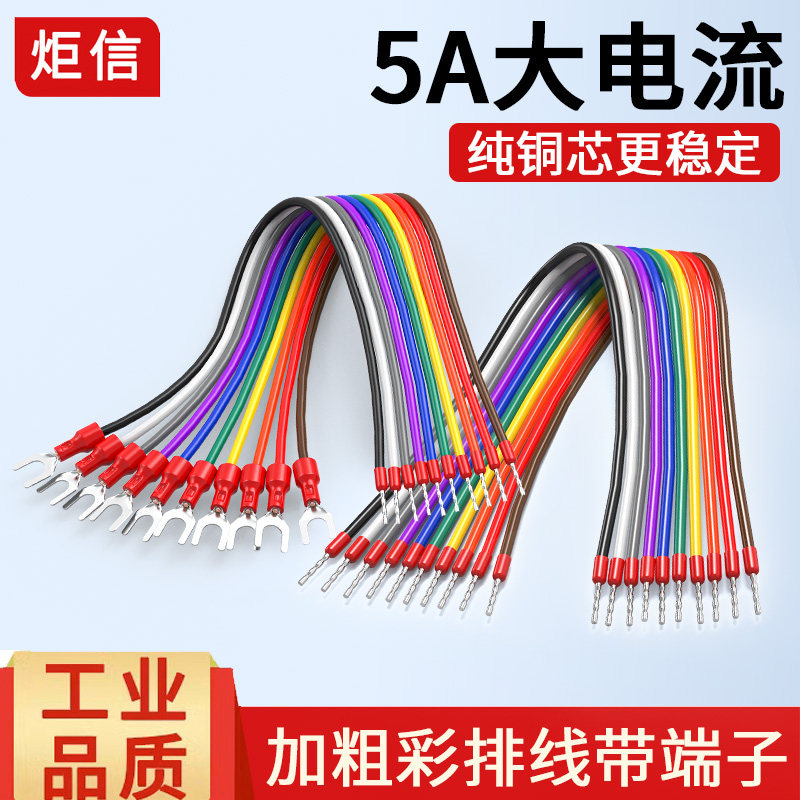 Pure copper colored ribbon cable10PTube type terminal wirePLCController power cord0.5Square beam processingUType connection wire