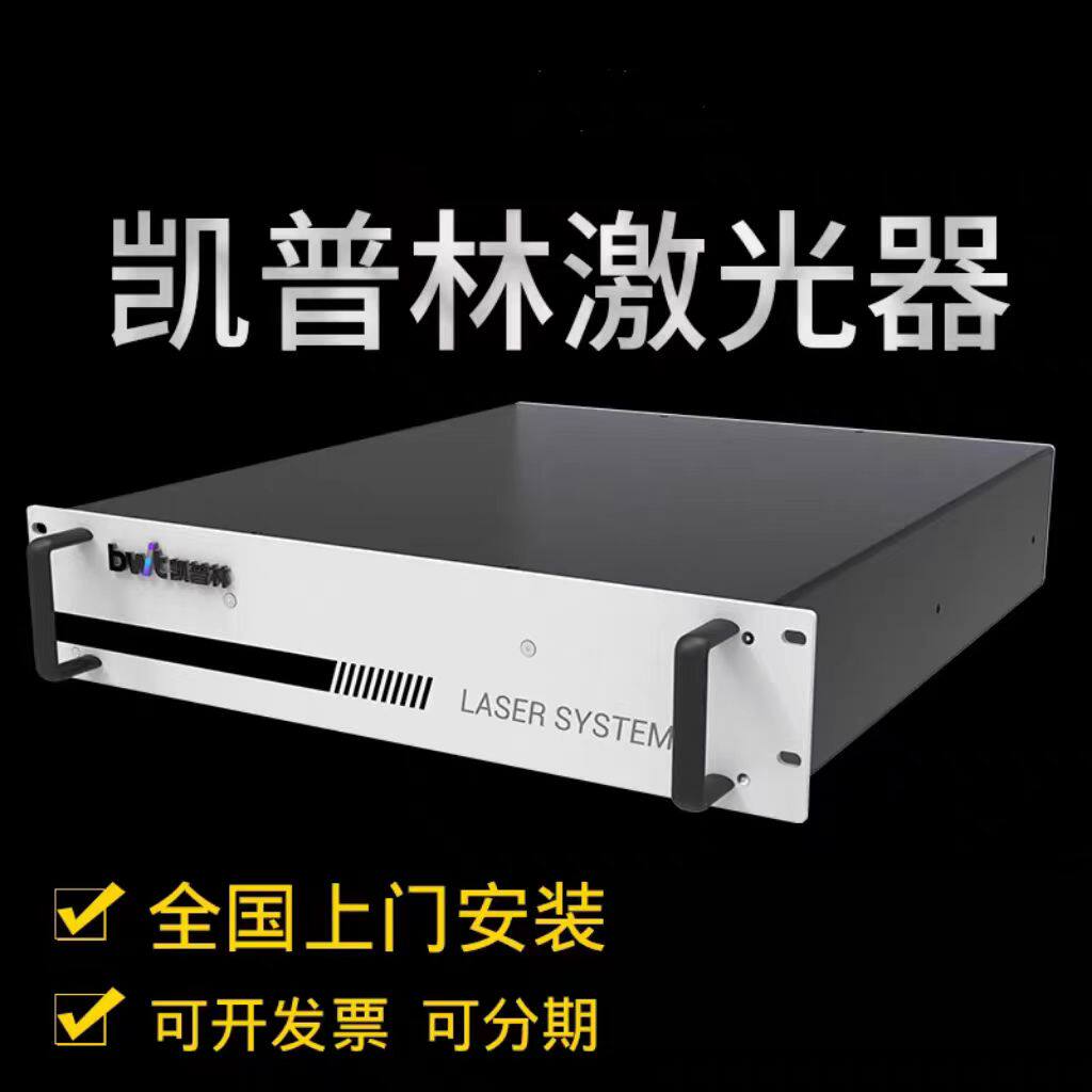 Kaplin fiber laser 1500W，2000W,3000WWeldable and washable