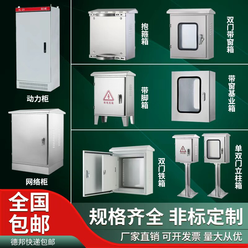 outdoor304Stainless steel distribution box, rainproof floor cabinet, monitoring pole box, control cabinet, instrument button box
