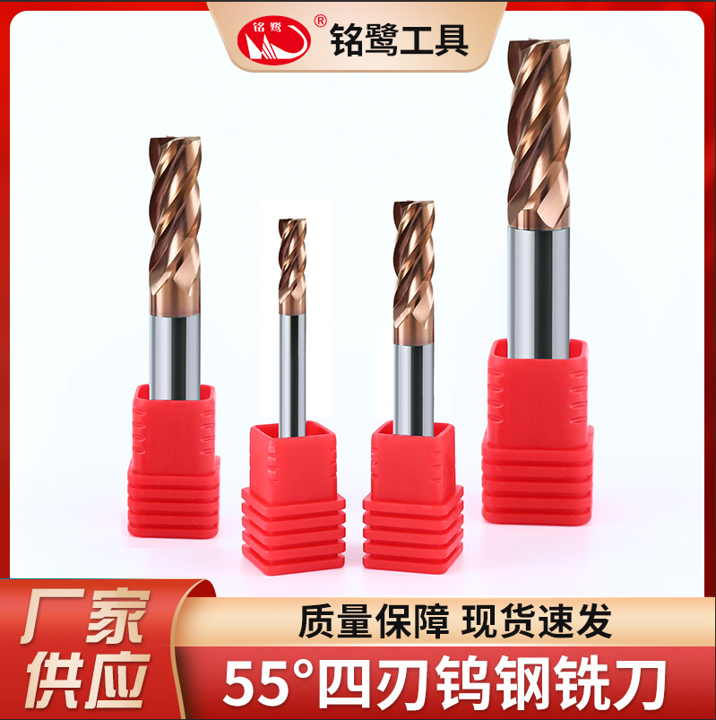 Manufacturer's hard alloy tungsten steel milling cuttercnc CNC tool straight shank tungsten steel knife coating55Four edge milling cutter