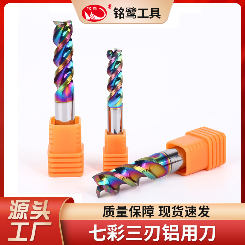 Hard tungsten steel colorful aluminum milling cutterUGroove high gloss coating aluminum for wavy edge aluminumCNCdedicated