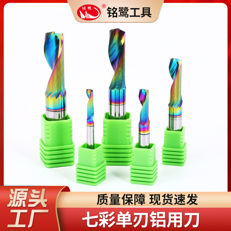 Colorful single blade aluminum cutting tool, tungsten steel hard alloy coated milling cutter, engraving machine, aluminum alloy profile engraving tool