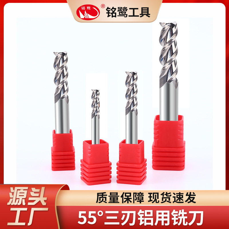 55degree3Tungsten steel milling cutter with straight shank alloy for high gloss aluminumCNCCNC cutting tools, flat bottom end mills, directly supplied by manufacturers