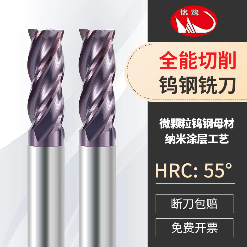 55degree4Tungsten steel milling cutter with hard alloy coating milling cutterCNCEnd mill CNC cutting tool flat bottom milling cutter manufacturer