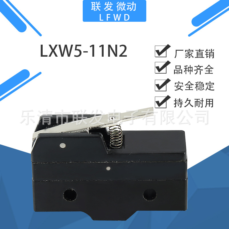 Hot selling promotion high currentLXW5-11N2Micro switch, mouse travel switch, limit switch