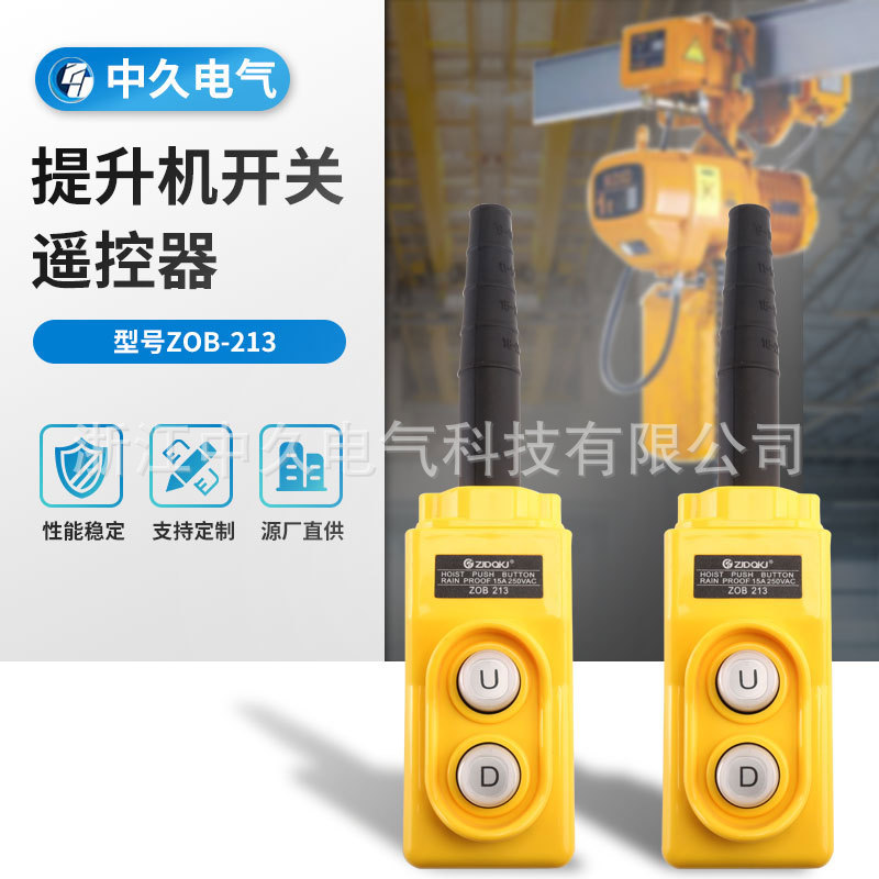 Wholesale crane switch up and downcobElectric hoist elevator remote control handleZOB-213Driving button switch