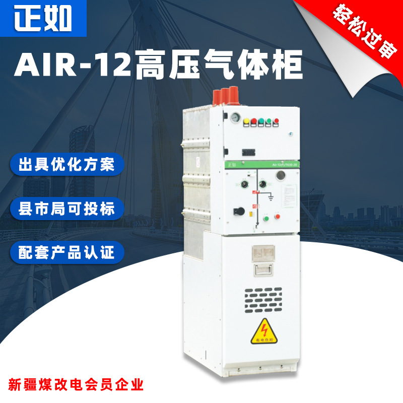 Just like a complete set of cabinets10KVFully enclosed distribution cabinet, switchgear, sulfur hexafluoride outdoor ring main unit, high-voltage gas cabinet