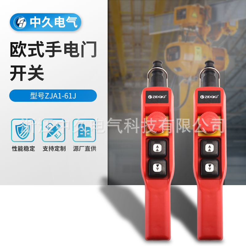 Waterproof and dustproof driving button switchZJA1-61JEuropean style flashlight door switch, crane hoist switch