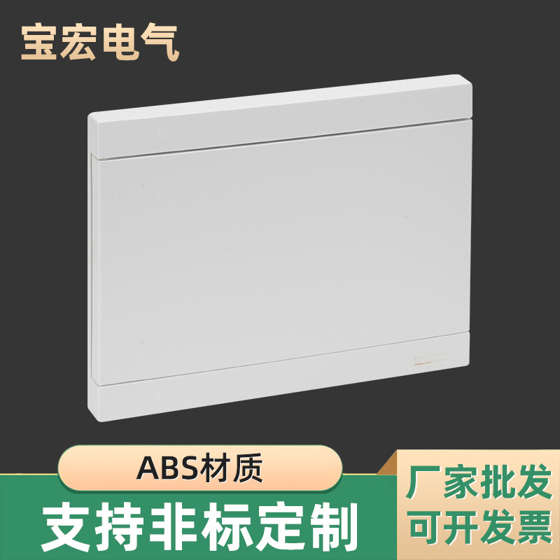 IndoorBHP2Series all plasticTCLType cover distribution box Meilan type lighting distribution box plastic panel