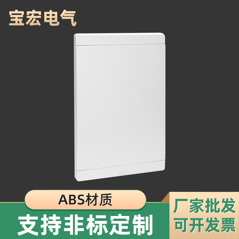 Wenzhou manufacturer spot wholesale indoorBHP5All plastic36Circuit panel, strong distribution box cover, empty box opening