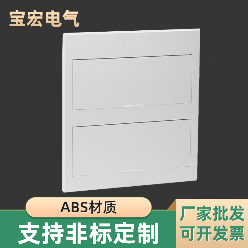 Distribution box cover plate Meilan type32Circuit box panelBHP6All plastic fire insulation protective air opening cover lid
