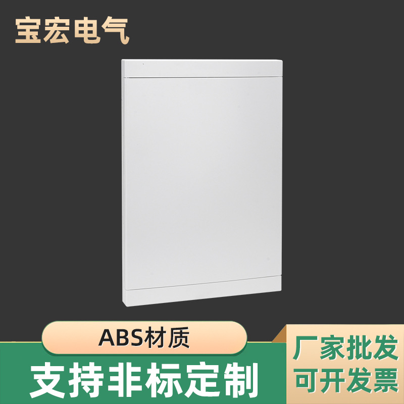 white/Transparent distribution box cover for household use48Circuit box panelBHP2All plastic empty box lid