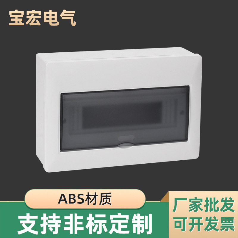 Manufacturer's spot direct delivery for indoor useBHP3SAll plastic12Circuit panel distribution box, fiber optic box, indoor empty box