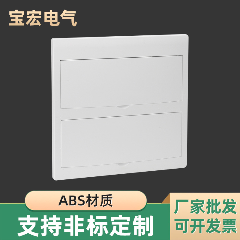 Indoor all plastic32Circuit panel distribution box, fiber optic box, indoor empty box395*390electrical box cover