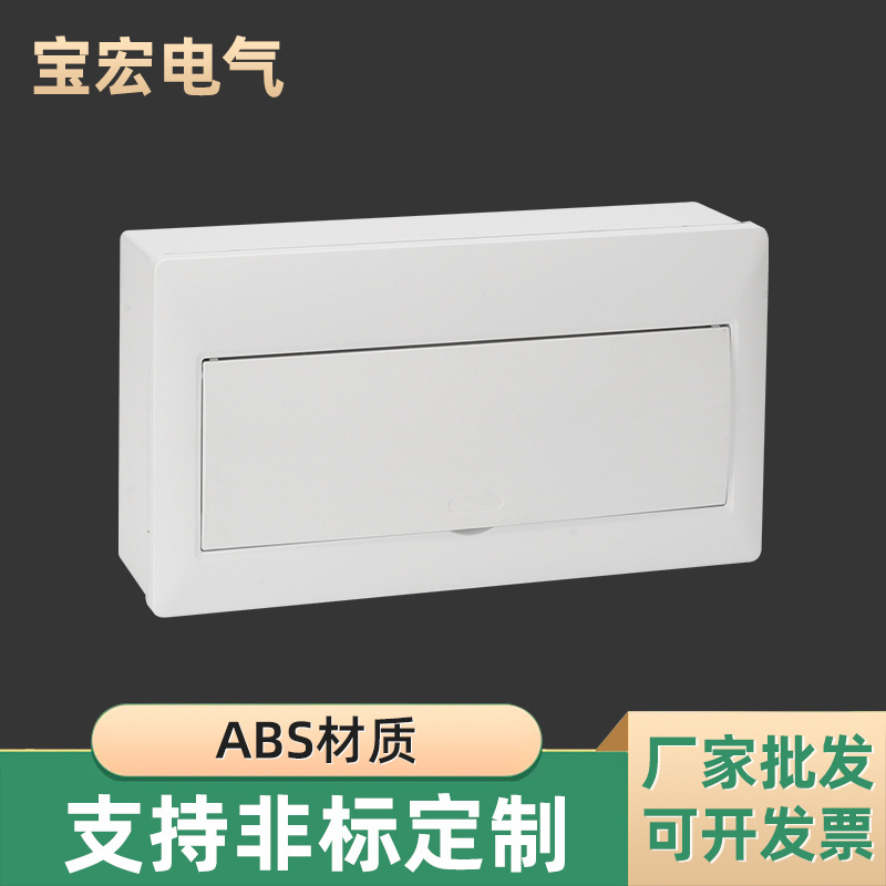 BHP3S-16Circuit panel, distribution box, cover plate, fiber optic box, indoor air box, plastic cover plate, electrical box, cover plate