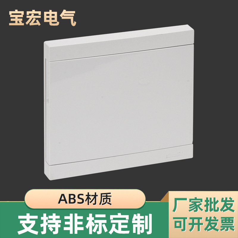 Factory wholesale all plastic surface mounted circuit distribution box panel, household air switch meter box cover, strong current box cover