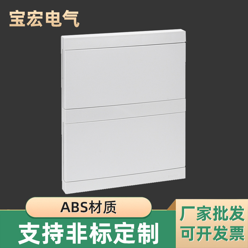 In stock direct delivery for indoor useBHP2All plastic24Circuit panel, strong distribution box, fiber optic box, indoor empty box, wholesale