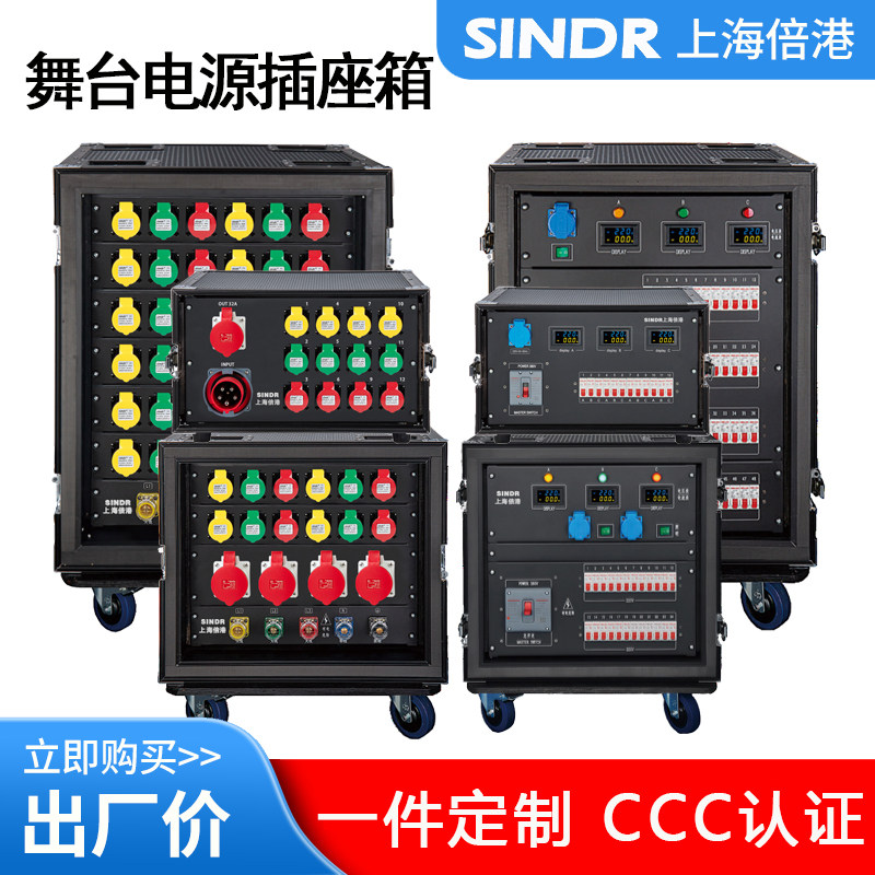Socket box stage lightingLEDscreen24road36Road through box16ACabinet large screen wiring aviation distribution box