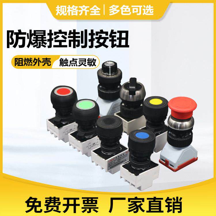 New DawnBA8030Explosion proof and anti-corrosion control button, plastic knob switch, one normally open and one normally closed, emergency stop8097