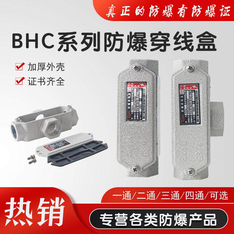 New Dawn Explosion proof wiring box cast aluminum three-way straight elbow4/6Divided wire cast aluminum four-way junction conduit