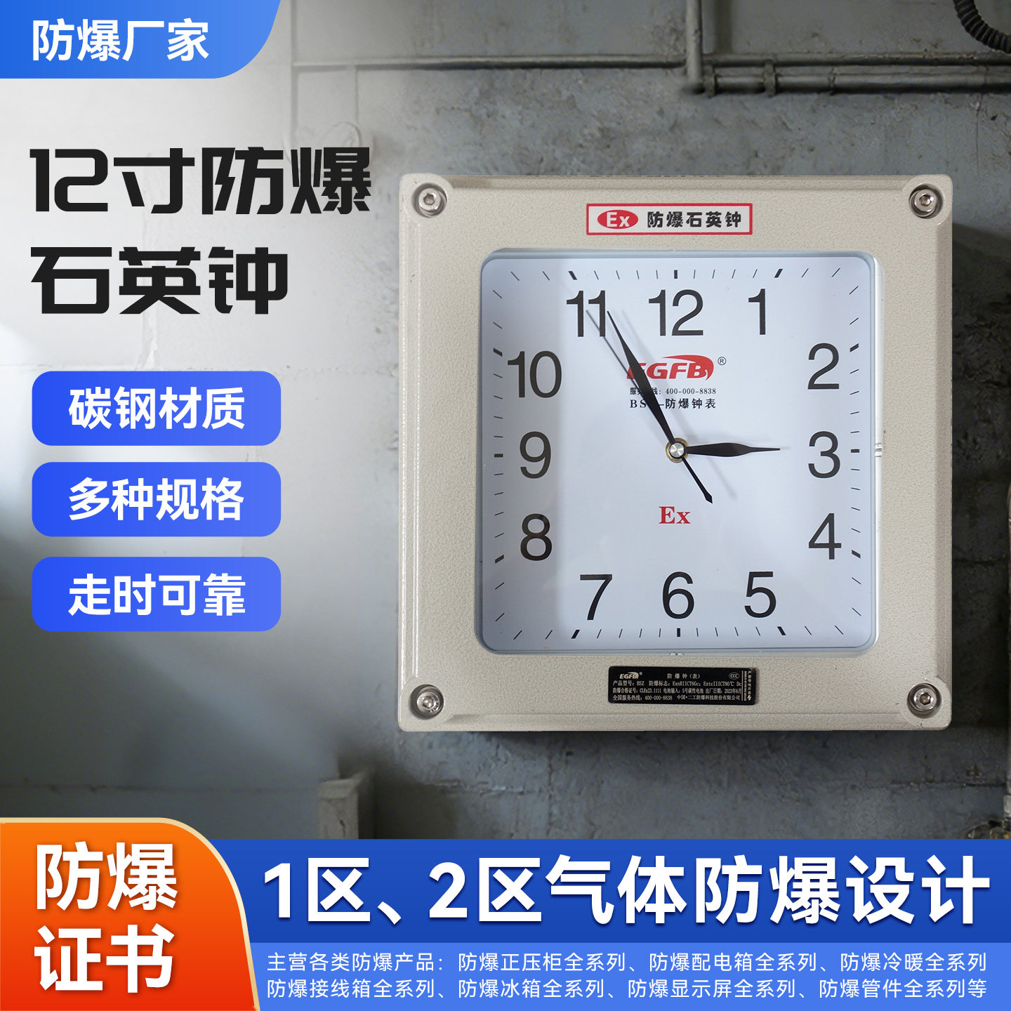 Flammable and Explosive Special Explosion proof Quartz Clock Explosion proof Wall Clock Explosion proof Wall Watch Durable Silent Clock Second Work Explosion proof