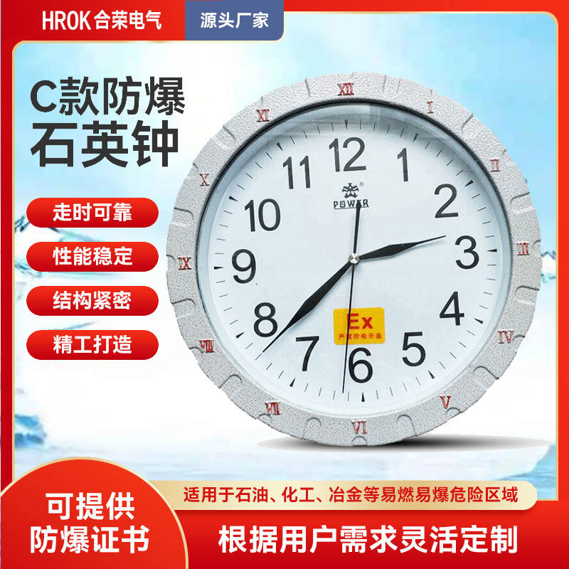 Direct sales explosion-proof quartz clock with BaWang movement, chemical factory, specialized waterproof and explosion-proof wall clock for explosive environments, with complete qualifications