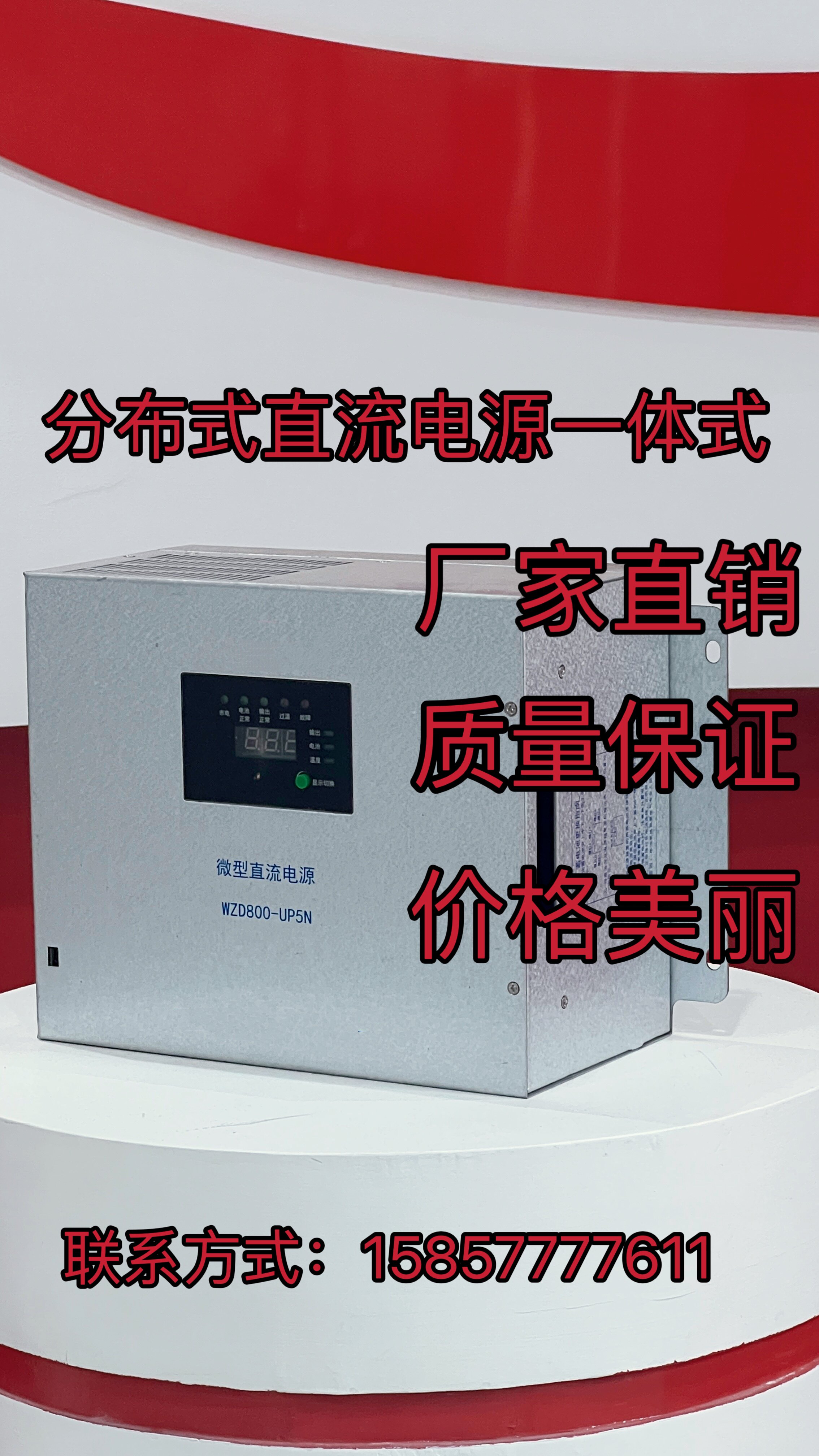 Integrated DC operating power supplyAC220enterDC220go out