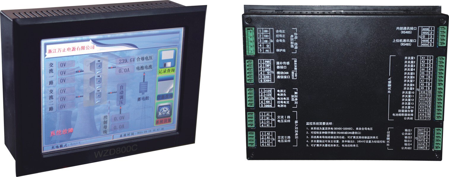 Wanzheng Power SupplyWZD800C WZD880c WZD600CcMicrocomputer intelligent monitoring screen DC screen monitoring screen