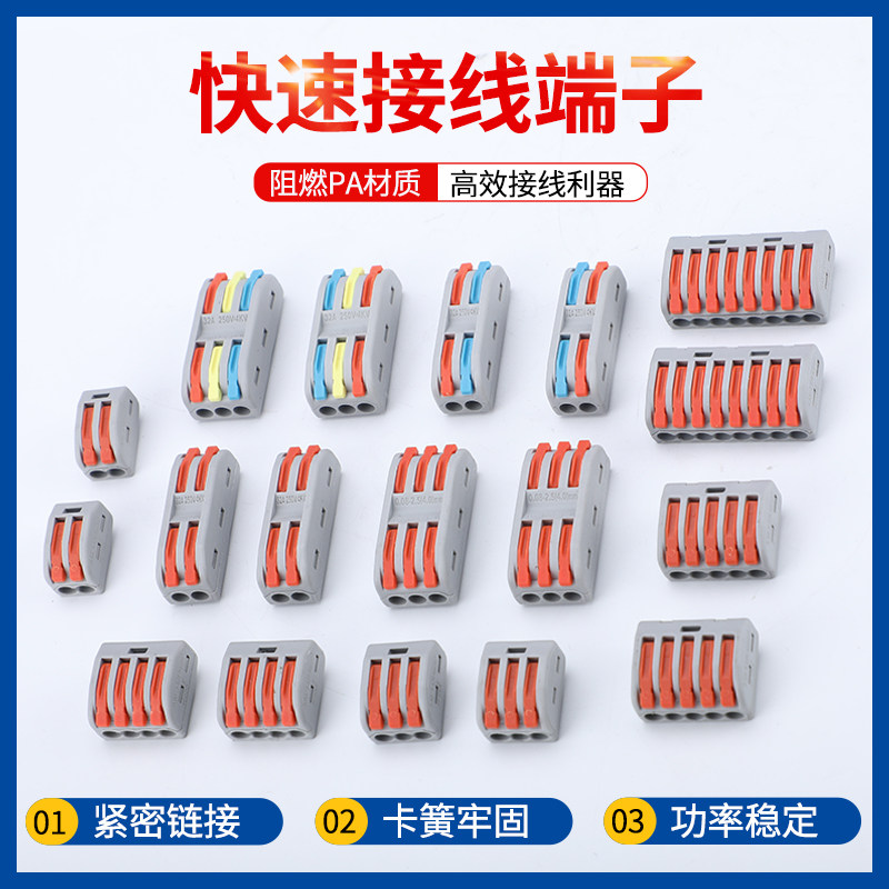 PCT-223Quick wiring terminal212 213  214  Connector multifunctional wire quick splitter