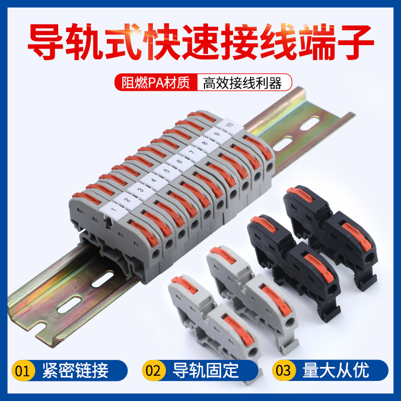 Replacing rail type quick connect terminal with press type connectorUK2.5BCombination terminal block PCT-211