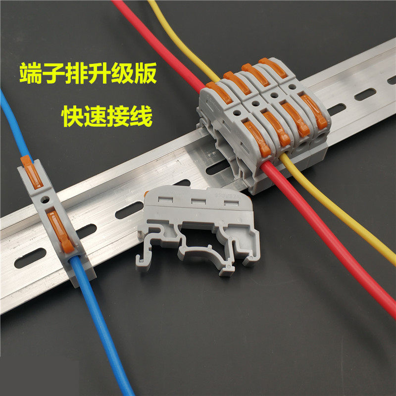 KV-121Rail type quick connect terminal block press type wire connectorPCT-211combinatorial