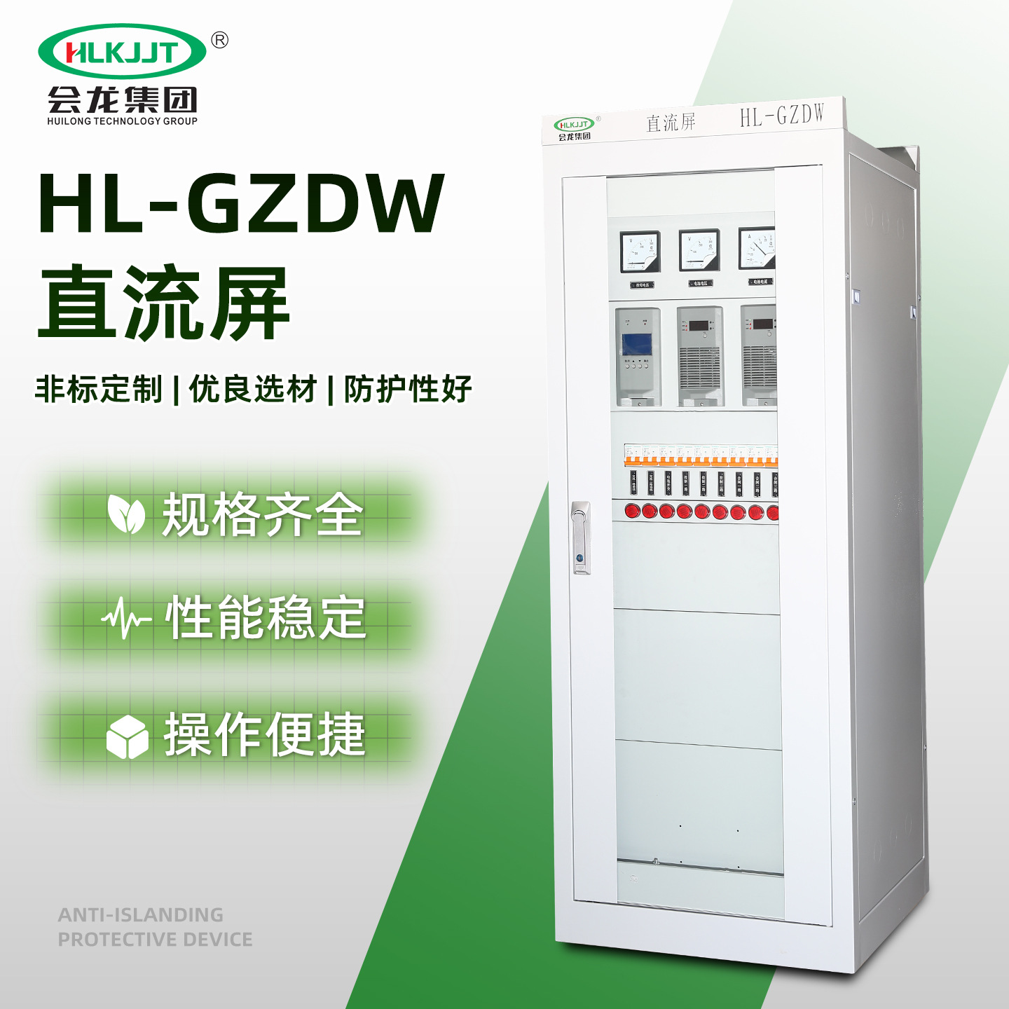 High voltage DC screen floor standing110VIntelligent floor standing battery with DC screen Huilong Technology